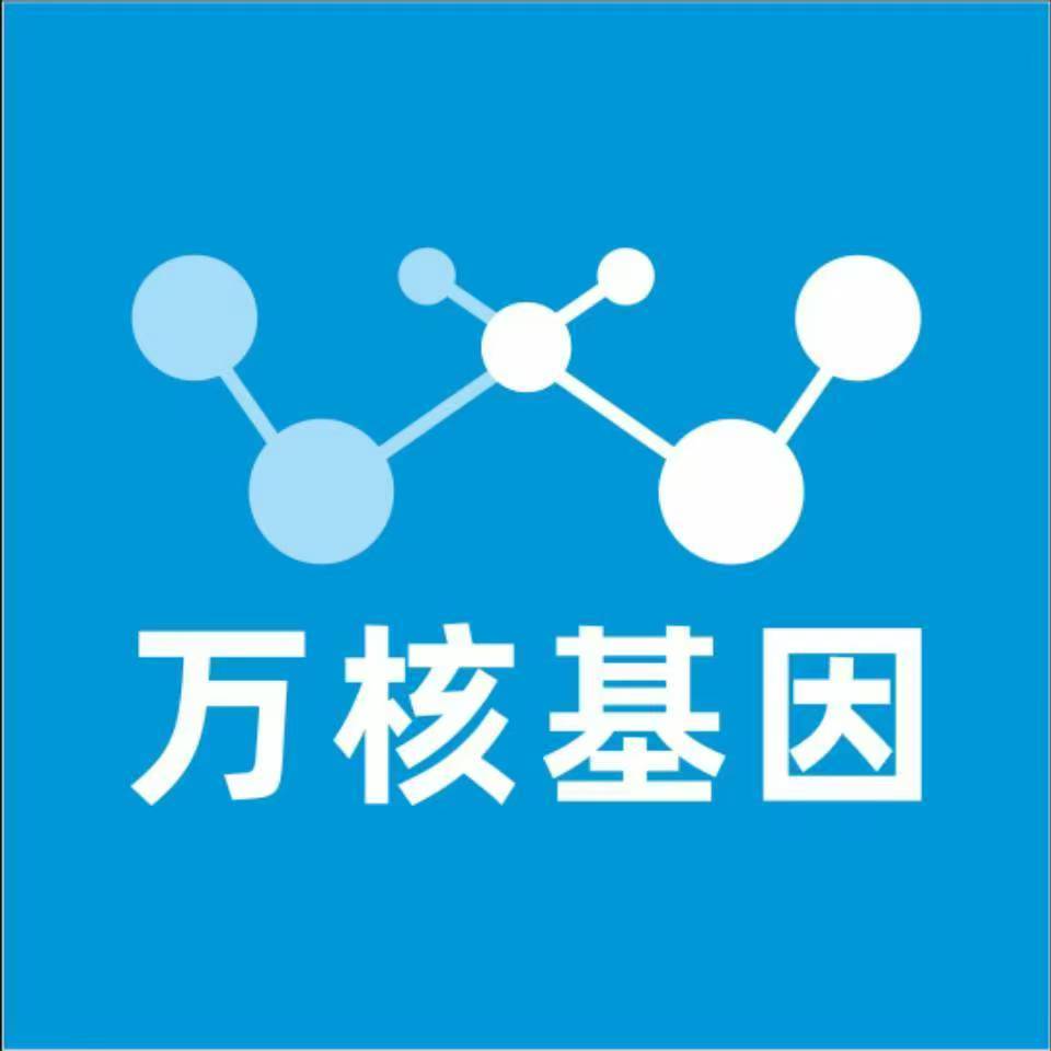 阿勒泰吉木乃万核医学基因检测咨询服务点